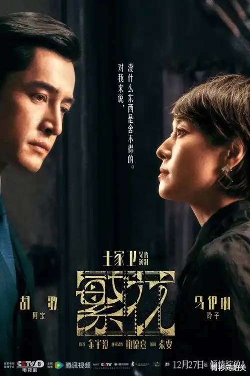 八零年代小娇妻 年代短剧海报